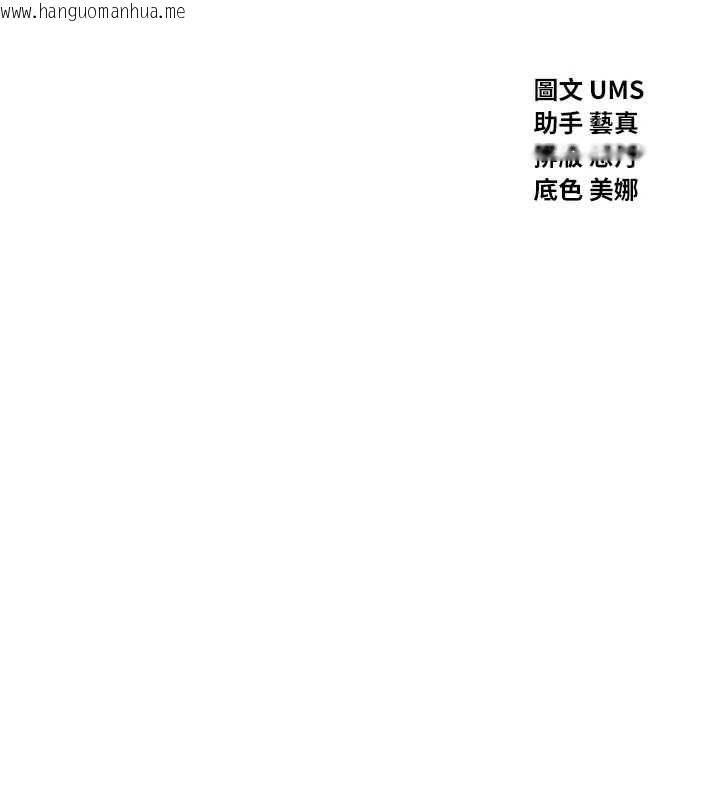 韩国漫画恶次人生韩漫_恶次人生-第62话-想被我插吗?在线免费阅读-韩国漫画-第2张图片