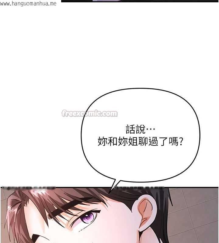 韩国漫画撩欲按摩师韩漫_撩欲按摩师-第13话-要不要去我家喝酒?在线免费阅读-韩国漫画-第90张图片