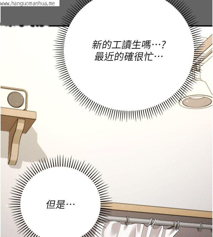 韩国漫画伪纯爱变态韩漫_伪纯爱变态-第7话-目睹一切的工读生在线免费阅读-韩国漫画-第206张图片
