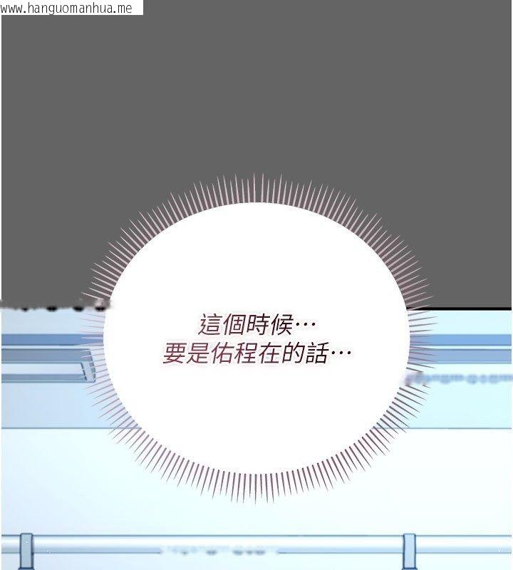 韩国漫画伪纯爱变态韩漫_伪纯爱变态-第2话-越来越大胆的咸猪手在线免费阅读-韩国漫画-第173张图片
