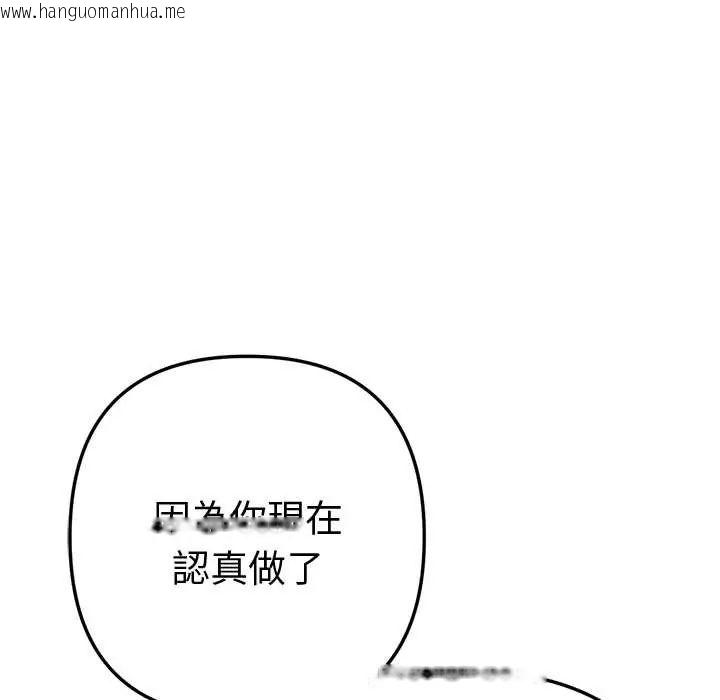 韩国漫画不只是朋友韩漫_不只是朋友-第19话在线免费阅读-韩国漫画-第13张图片