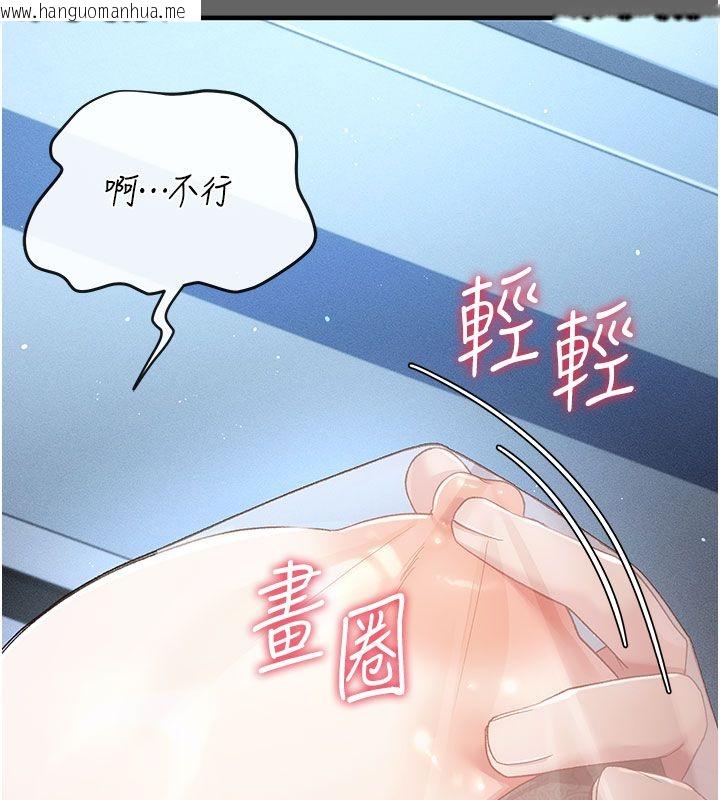 韩国漫画伪纯爱变态韩漫_伪纯爱变态-第2话-越来越大胆的咸猪手在线免费阅读-韩国漫画-第141张图片
