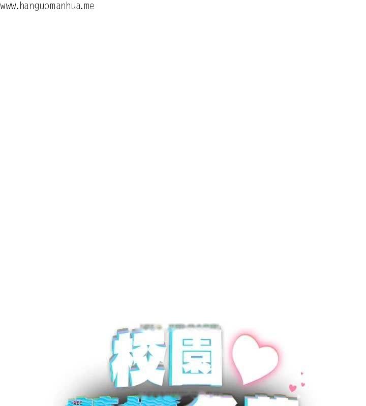 韩国漫画校园禁播角落韩漫_校园禁播角落-最终话-不灭的监视帝国在线免费阅读-韩国漫画-第91张图片