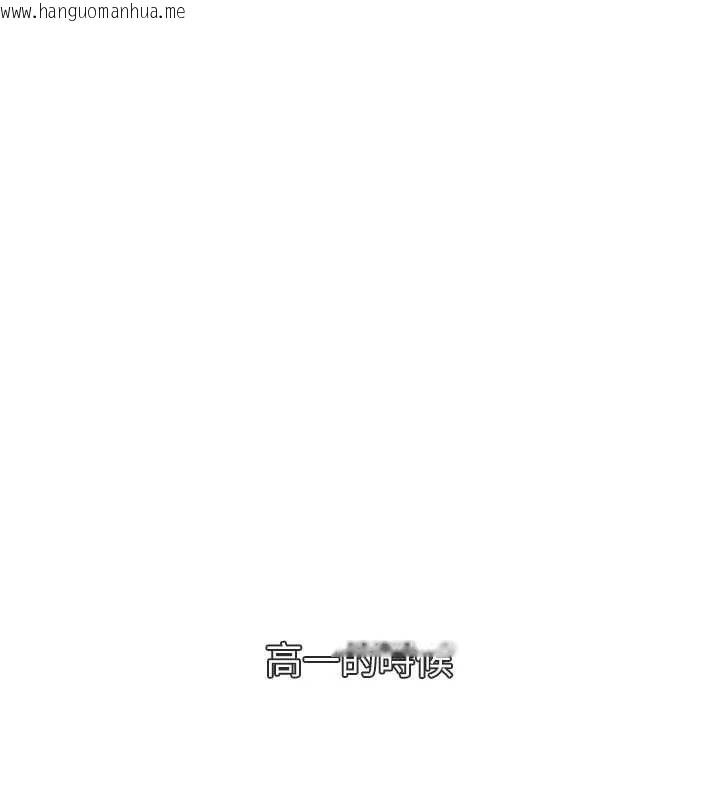 韩国漫画恶次人生韩漫_恶次人生-第62话-想被我插吗?在线免费阅读-韩国漫画-第35张图片