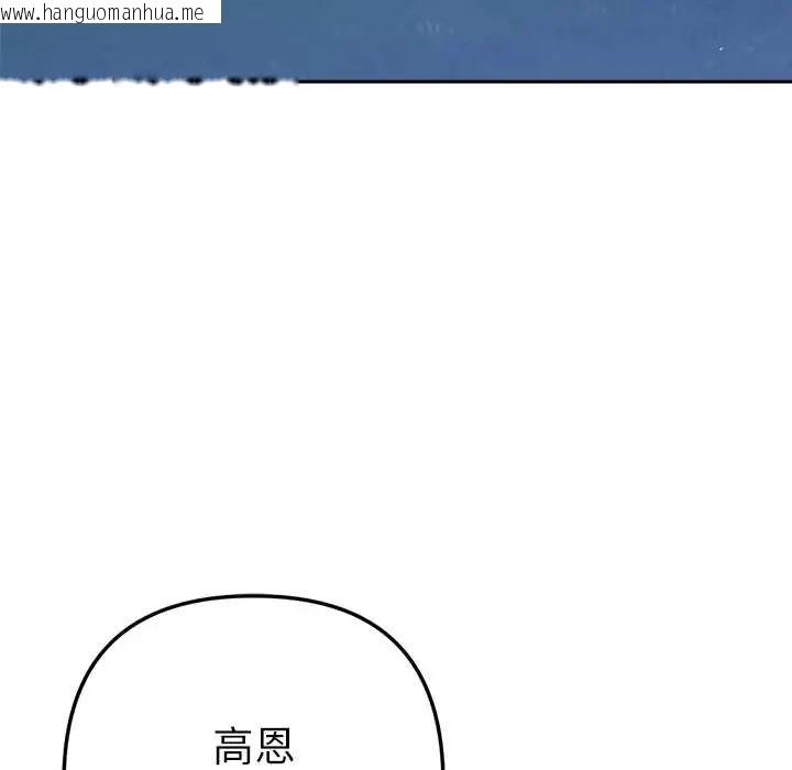 韩国漫画不只是朋友韩漫_不只是朋友-第19话在线免费阅读-韩国漫画-第70张图片