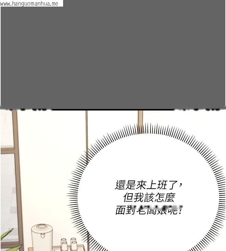 韩国漫画伪纯爱变态韩漫_伪纯爱变态-第3话-不想给老公知道的秘密在线免费阅读-韩国漫画-第98张图片