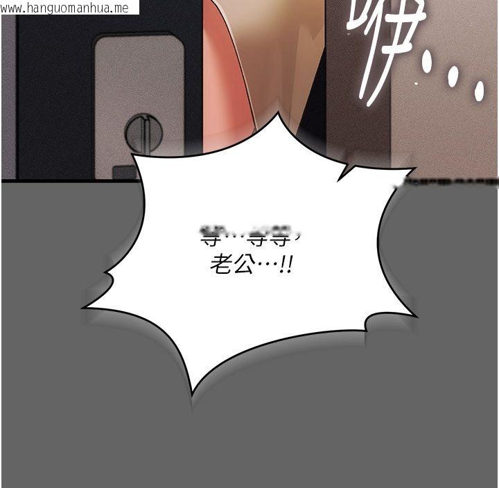 韩国漫画伪纯爱变态韩漫_伪纯爱变态-第4话-目睹夫妻的火热现场在线免费阅读-韩国漫画-第236张图片