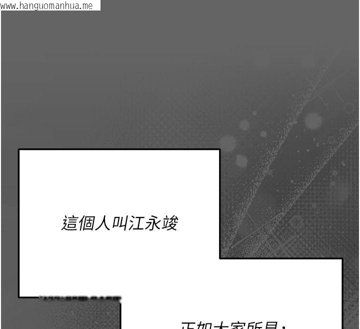 韩国漫画伪纯爱变态韩漫_伪纯爱变态-第3话-不想给老公知道的秘密在线免费阅读-韩国漫画-第174张图片