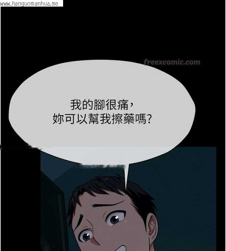 韩国漫画尸变家园:以身相许韩漫_尸变家园:以身相许-第50话-对寡妇伸出魔掌在线免费阅读-韩国漫画-第135张图片
