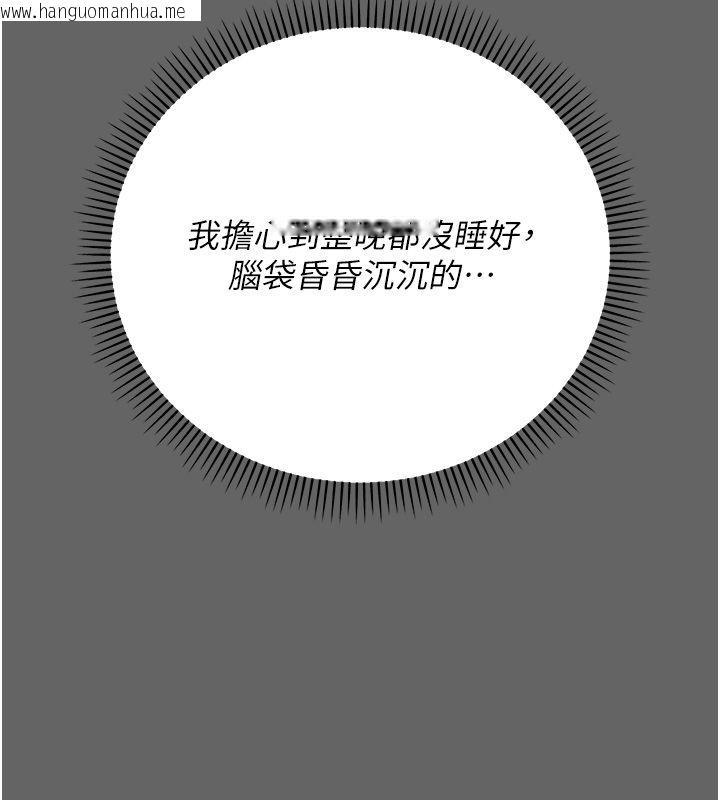 韩国漫画伪纯爱变态韩漫_伪纯爱变态-第3话-不想给老公知道的秘密在线免费阅读-韩国漫画-第103张图片