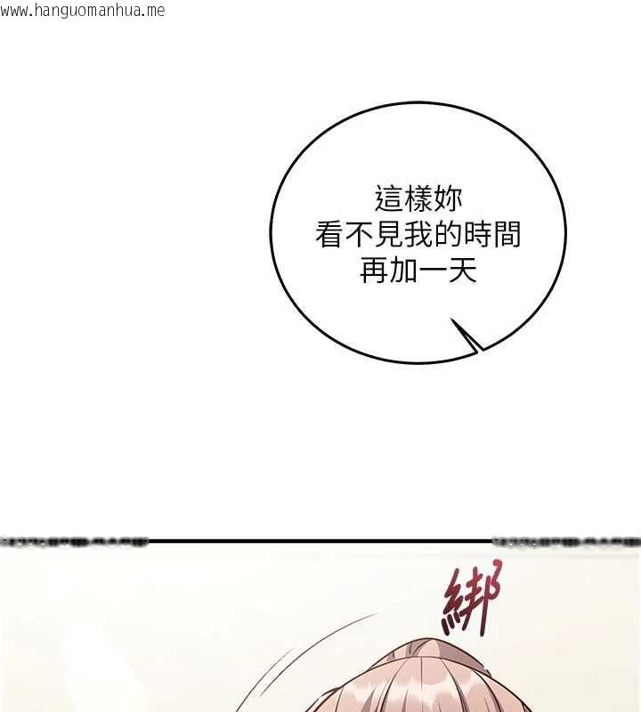 韩国漫画催眠偷心计韩漫_催眠偷心计-第22话-身体不由自主高潮在线免费阅读-韩国漫画-第3张图片