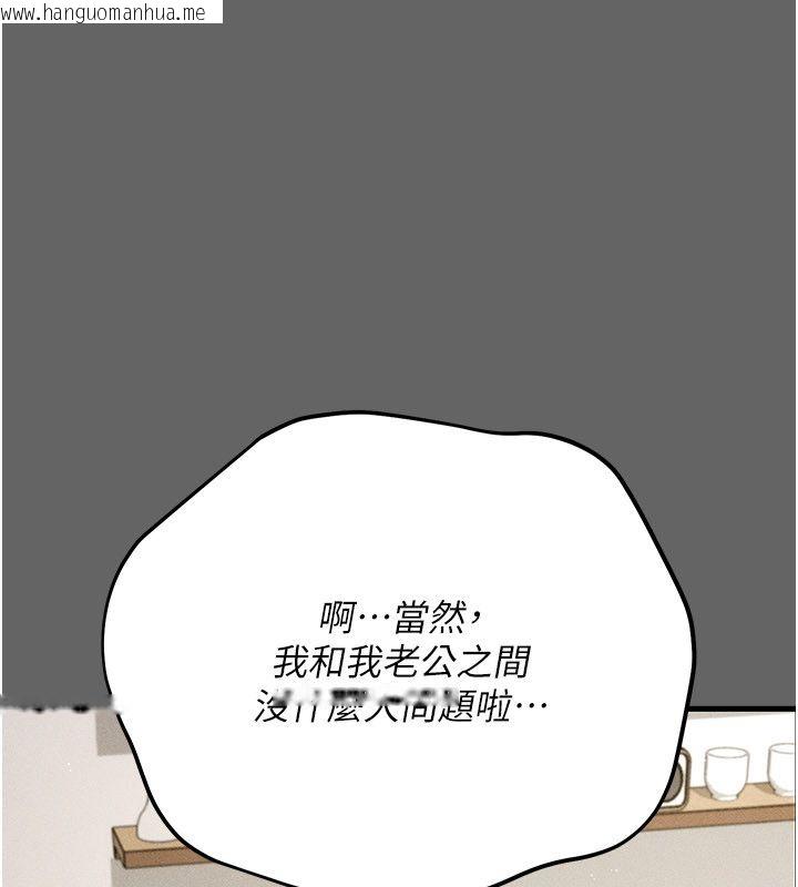 韩国漫画伪纯爱变态韩漫_伪纯爱变态-第4话-目睹夫妻的火热现场在线免费阅读-韩国漫画-第96张图片