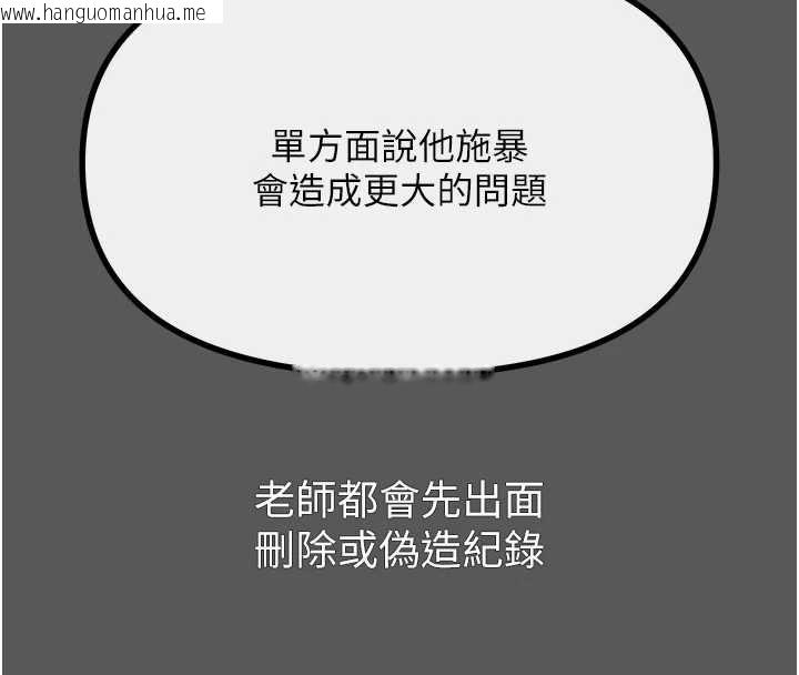 韩国漫画恶次人生韩漫_恶次人生-第62话-想被我插吗?在线免费阅读-韩国漫画-第57张图片