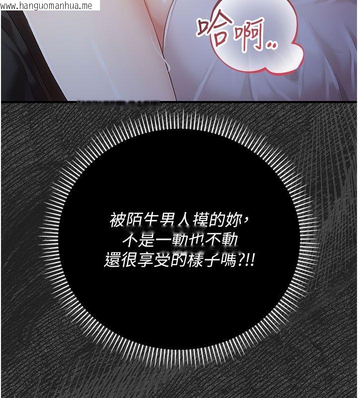 韩国漫画伪纯爱变态韩漫_伪纯爱变态-第2话-越来越大胆的咸猪手在线免费阅读-韩国漫画-第92张图片