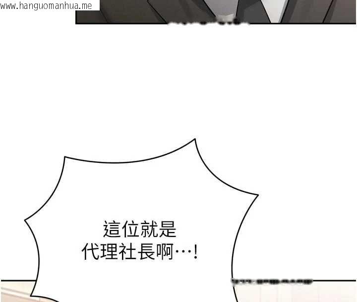 韩国漫画暴君会长的娇媳们韩漫_暴君会长的娇媳们-第45话-让媳妇怀孕在线免费阅读-韩国漫画-第21张图片