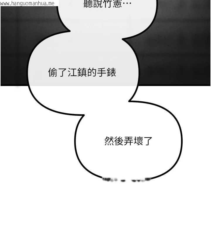 韩国漫画恶次人生韩漫_恶次人生-第62话-想被我插吗?在线免费阅读-韩国漫画-第52张图片