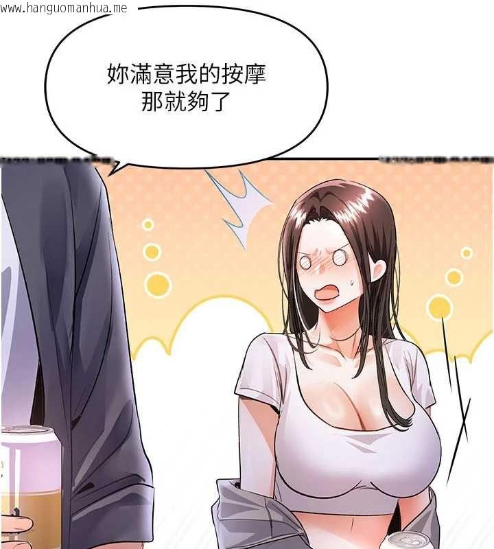 韩国漫画撩欲按摩师韩漫_撩欲按摩师-第13话-要不要去我家喝酒?在线免费阅读-韩国漫画-第84张图片