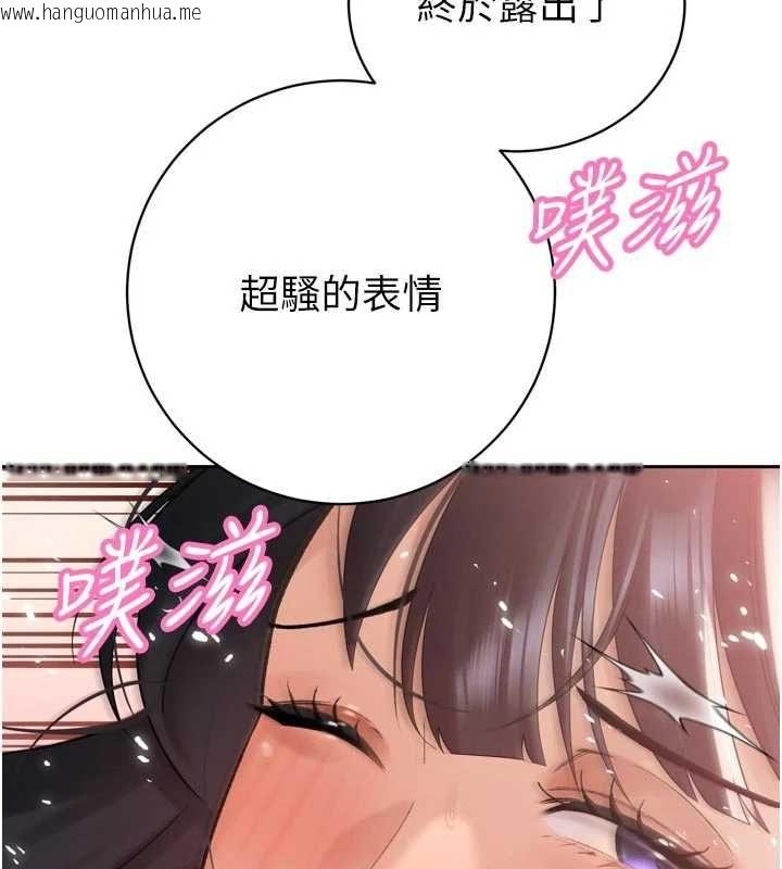韩国漫画暴君会长的娇媳们韩漫_暴君会长的娇媳们-第45话-让媳妇怀孕在线免费阅读-韩国漫画-第113张图片