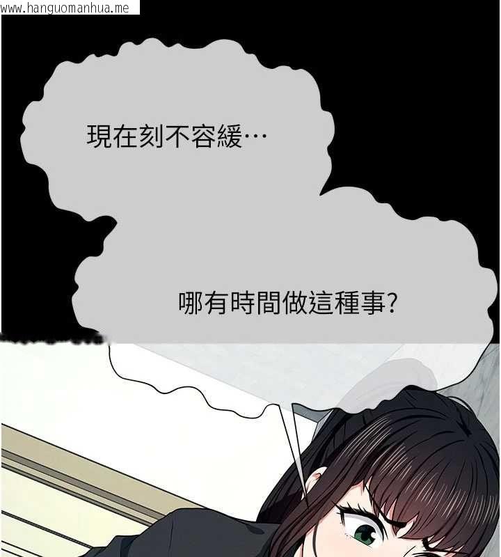 韩国漫画尸变家园:以身相许韩漫_尸变家园:以身相许-第50话-对寡妇伸出魔掌在线免费阅读-韩国漫画-第116张图片