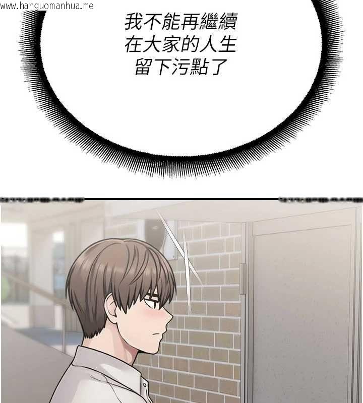 韩国漫画校园禁播角落韩漫_校园禁播角落-最终话-不灭的监视帝国在线免费阅读-韩国漫画-第108张图片