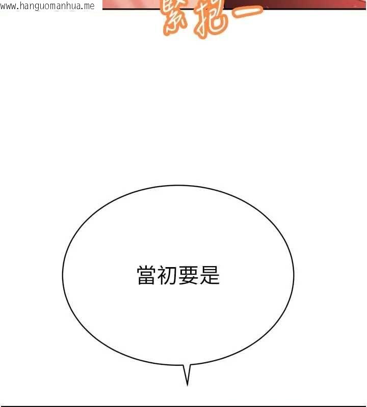 韩国漫画暴君会长的娇媳们韩漫_暴君会长的娇媳们-第45话-让媳妇怀孕在线免费阅读-韩国漫画-第95张图片