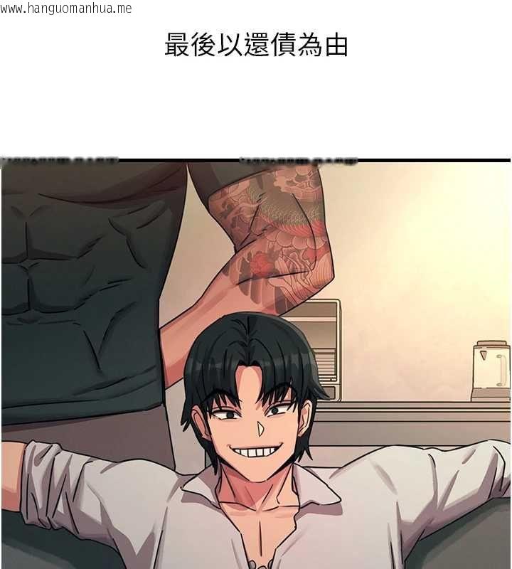 韩国漫画恶次人生韩漫_恶次人生-第62话-想被我插吗?在线免费阅读-韩国漫画-第100张图片