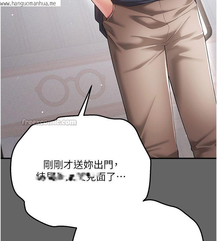 韩国漫画伪纯爱变态韩漫_伪纯爱变态-第3话-不想给老公知道的秘密在线免费阅读-韩国漫画-第165张图片