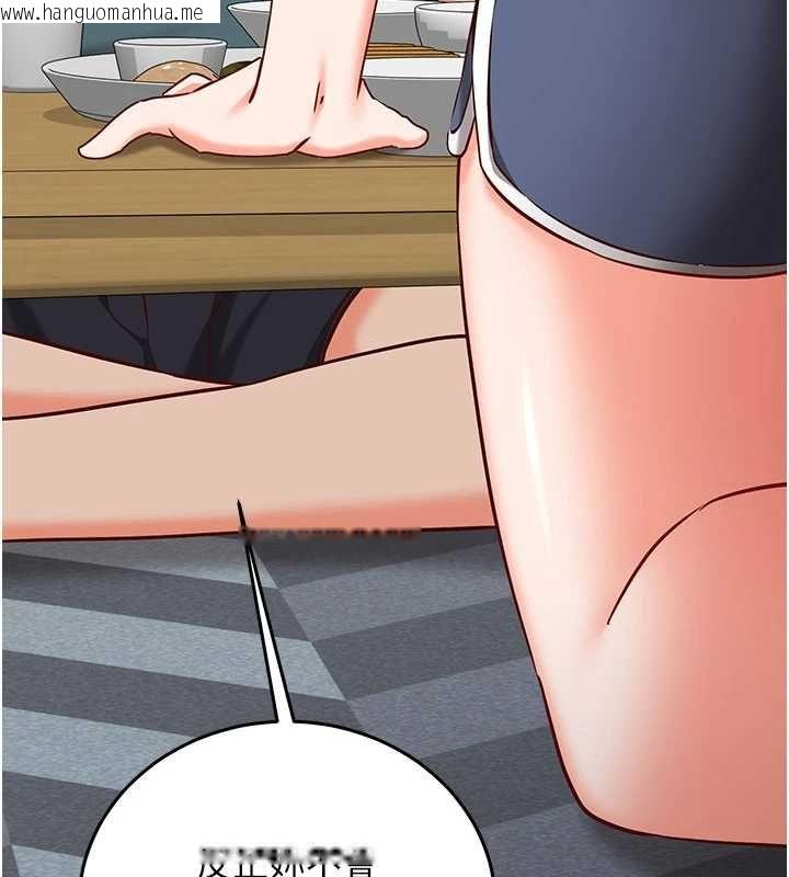 韩国漫画催眠偷心计韩漫_催眠偷心计-第22话-身体不由自主高潮在线免费阅读-韩国漫画-第34张图片