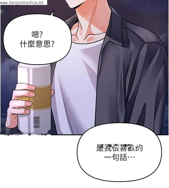 韩国漫画撩欲按摩师韩漫_撩欲按摩师-第13话-要不要去我家喝酒?在线免费阅读-韩国漫画-第127张图片