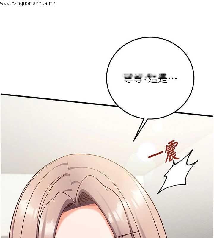 韩国漫画催眠偷心计韩漫_催眠偷心计-第22话-身体不由自主高潮在线免费阅读-韩国漫画-第98张图片