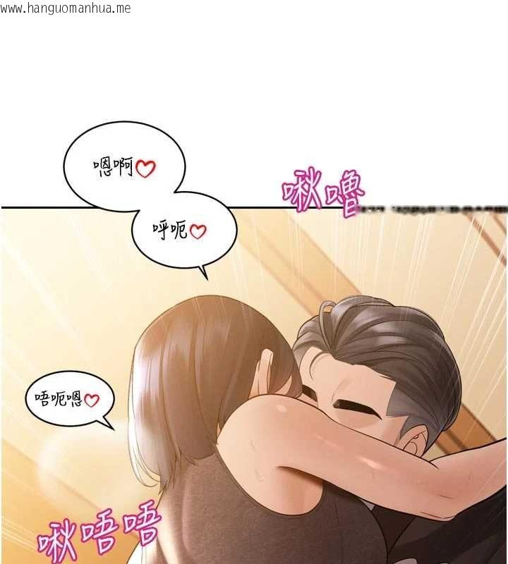 韩国漫画暴君会长的娇媳们韩漫_暴君会长的娇媳们-第45话-让媳妇怀孕在线免费阅读-韩国漫画-第101张图片