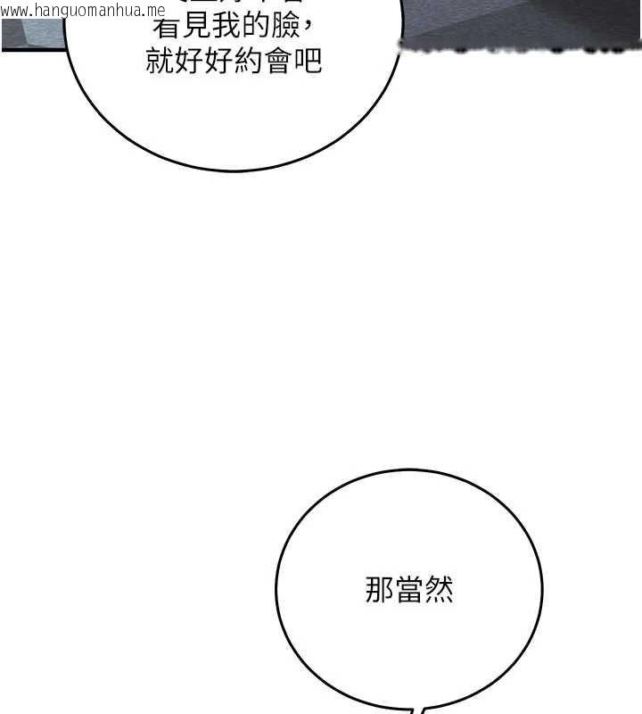 韩国漫画催眠偷心计韩漫_催眠偷心计-第22话-身体不由自主高潮在线免费阅读-韩国漫画-第35张图片