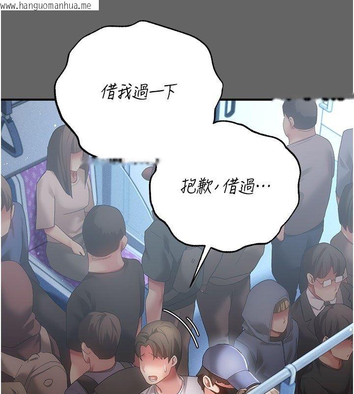 韩国漫画伪纯爱变态韩漫_伪纯爱变态-第2话-越来越大胆的咸猪手在线免费阅读-韩国漫画-第151张图片