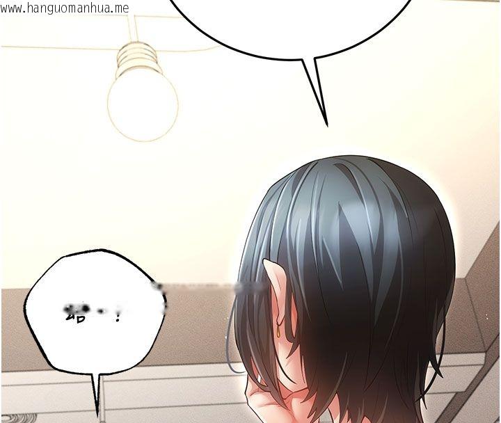 韩国漫画伪纯爱变态韩漫_伪纯爱变态-第7话-目睹一切的工读生在线免费阅读-韩国漫画-第228张图片