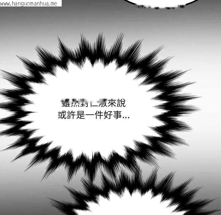 韩国漫画房间里的心跳/有她的小套房韩漫_房间里的心跳/有她的小套房-第40话在线免费阅读-韩国漫画-第11张图片
