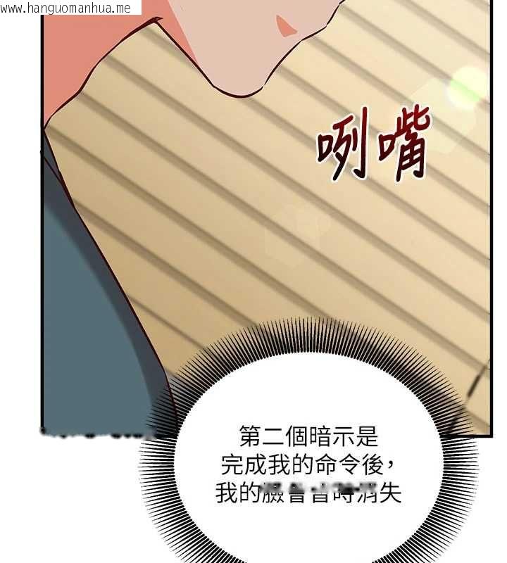 韩国漫画催眠偷心计韩漫_催眠偷心计-第22话-身体不由自主高潮在线免费阅读-韩国漫画-第110张图片