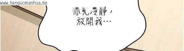 韩国漫画伪纯爱变态韩漫_伪纯爱变态-第4话-目睹夫妻的火热现场在线免费阅读-韩国漫画-第242张图片