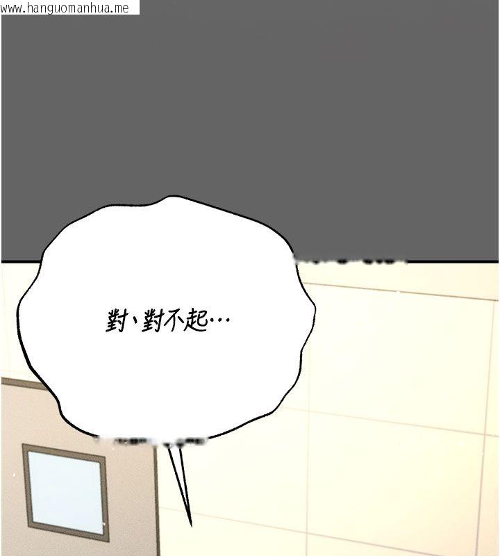 韩国漫画伪纯爱变态韩漫_伪纯爱变态-第7话-目睹一切的工读生在线免费阅读-韩国漫画-第154张图片
