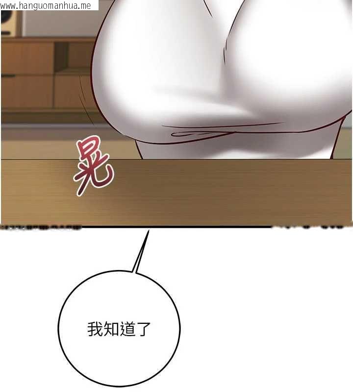 韩国漫画催眠偷心计韩漫_催眠偷心计-第22话-身体不由自主高潮在线免费阅读-韩国漫画-第5张图片