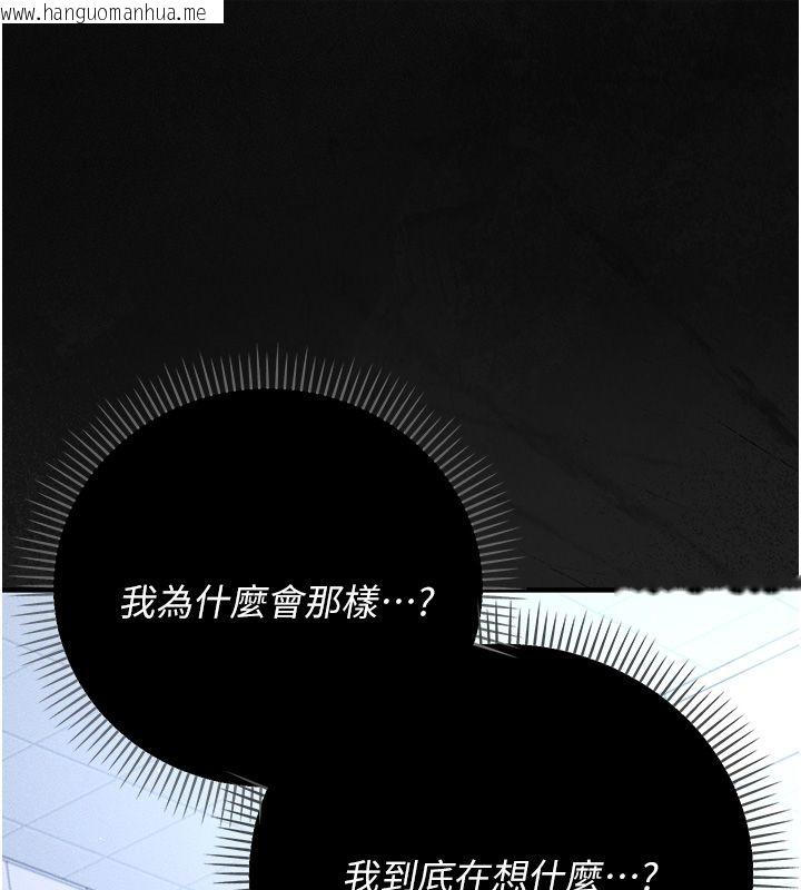 韩国漫画伪纯爱变态韩漫_伪纯爱变态-第3话-不想给老公知道的秘密在线免费阅读-韩国漫画-第81张图片