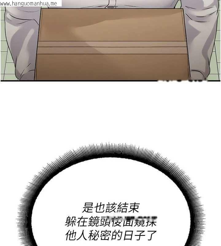 韩国漫画校园禁播角落韩漫_校园禁播角落-最终话-不灭的监视帝国在线免费阅读-韩国漫画-第112张图片