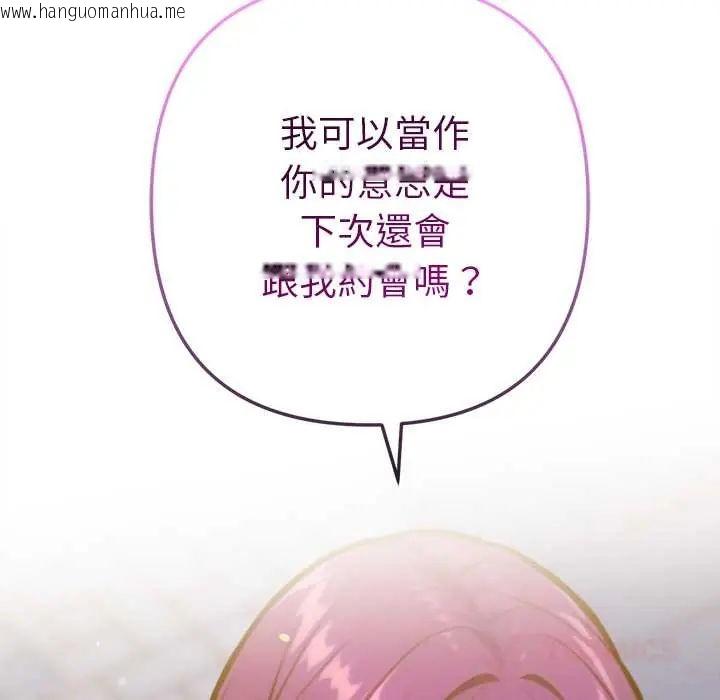 韩国漫画不只是朋友韩漫_不只是朋友-第19话在线免费阅读-韩国漫画-第164张图片
