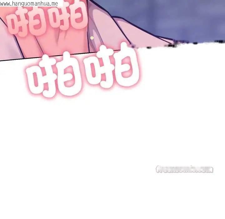 韩国漫画不只是朋友韩漫_不只是朋友-第19话在线免费阅读-韩国漫画-第45张图片