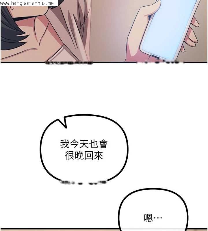 韩国漫画恶次人生韩漫_恶次人生-第62话-想被我插吗?在线免费阅读-韩国漫画-第109张图片