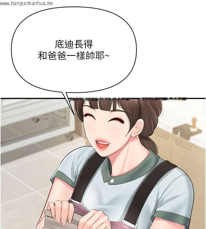 韩国漫画报告女班长:一根突起韩漫_报告女班长:一根突起-第59话-和行补官的周末约会在线免费阅读-韩国漫画-第100张图片