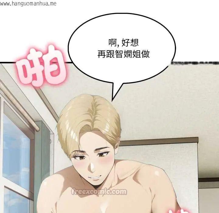 韩国漫画新都市人妻的秘密社团韩漫_新都市人妻的秘密社团-第11话在线免费阅读-韩国漫画-第30张图片