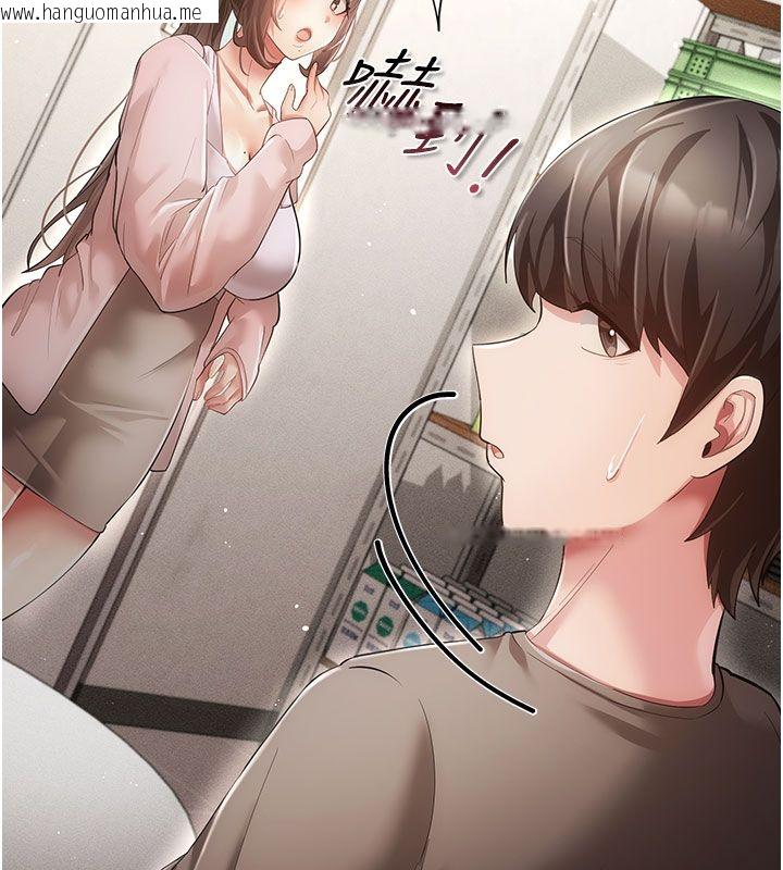 韩国漫画伪纯爱变态韩漫_伪纯爱变态-第7话-目睹一切的工读生在线免费阅读-韩国漫画-第201张图片