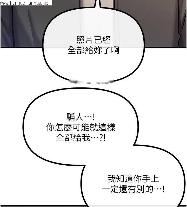 韩国漫画恶次人生韩漫_恶次人生-第62话-想被我插吗?在线免费阅读-韩国漫画-第122张图片