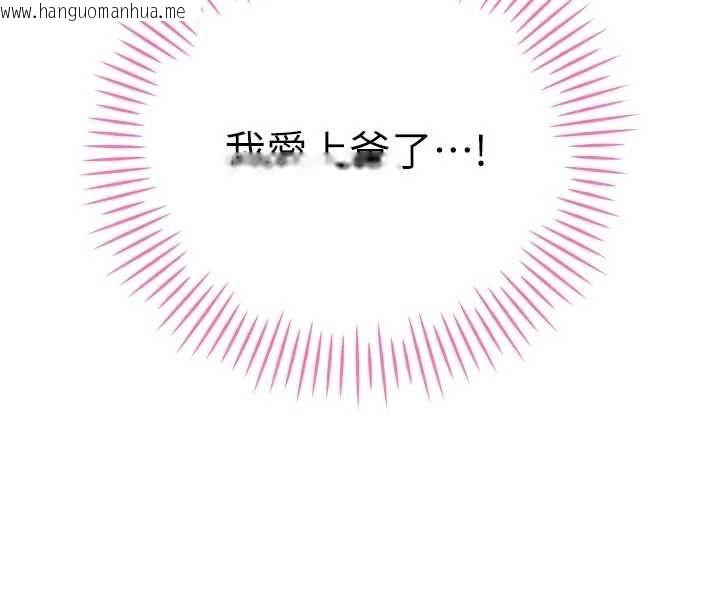 韩国漫画暴君会长的娇媳们韩漫_暴君会长的娇媳们-第45话-让媳妇怀孕在线免费阅读-韩国漫画-第100张图片