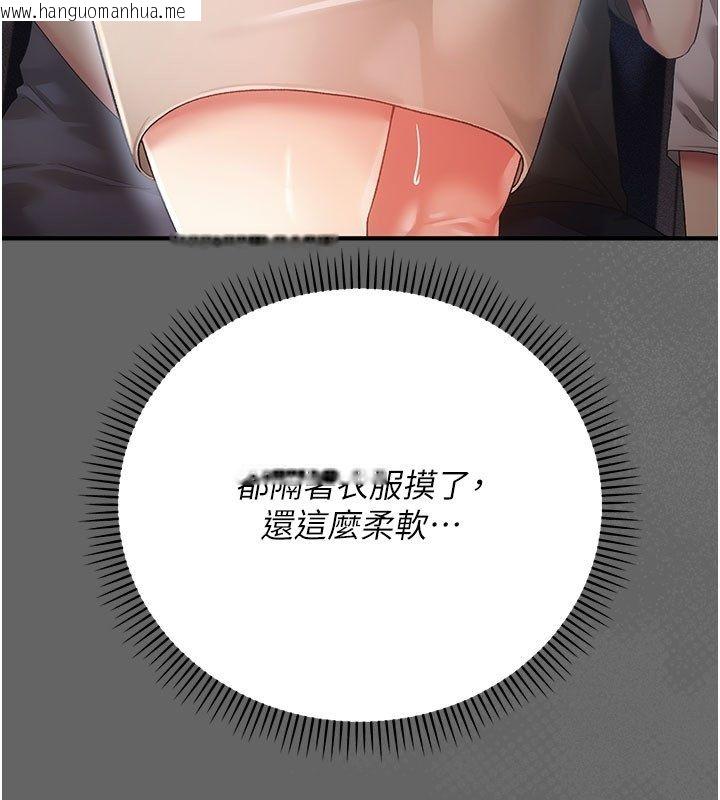 韩国漫画伪纯爱变态韩漫_伪纯爱变态-第2话-越来越大胆的咸猪手在线免费阅读-韩国漫画-第31张图片
